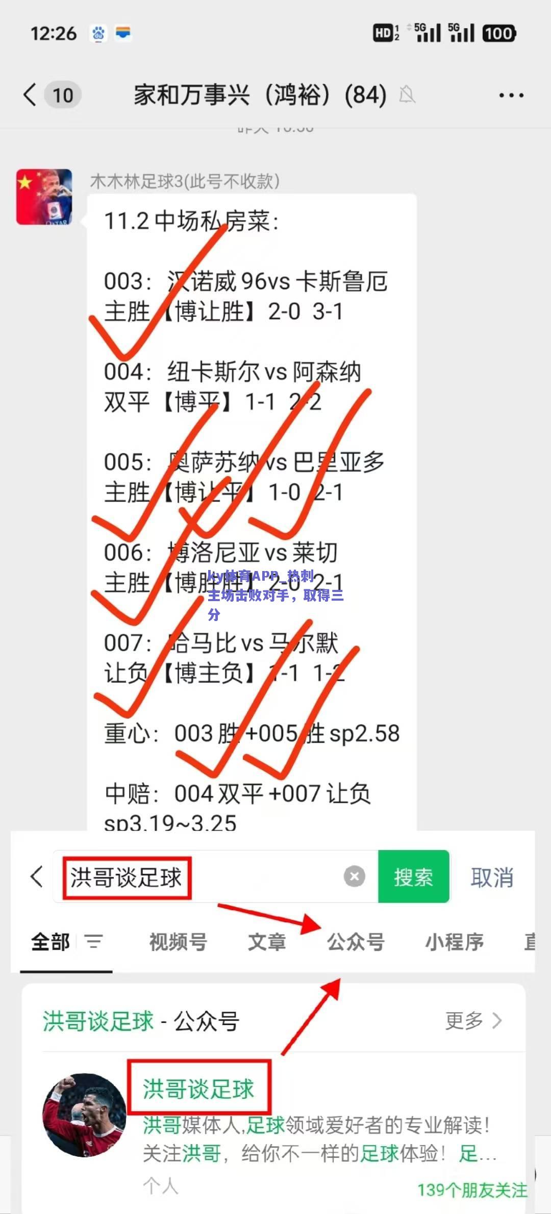 ky体育APP_热刺主场击败对手，取得三分